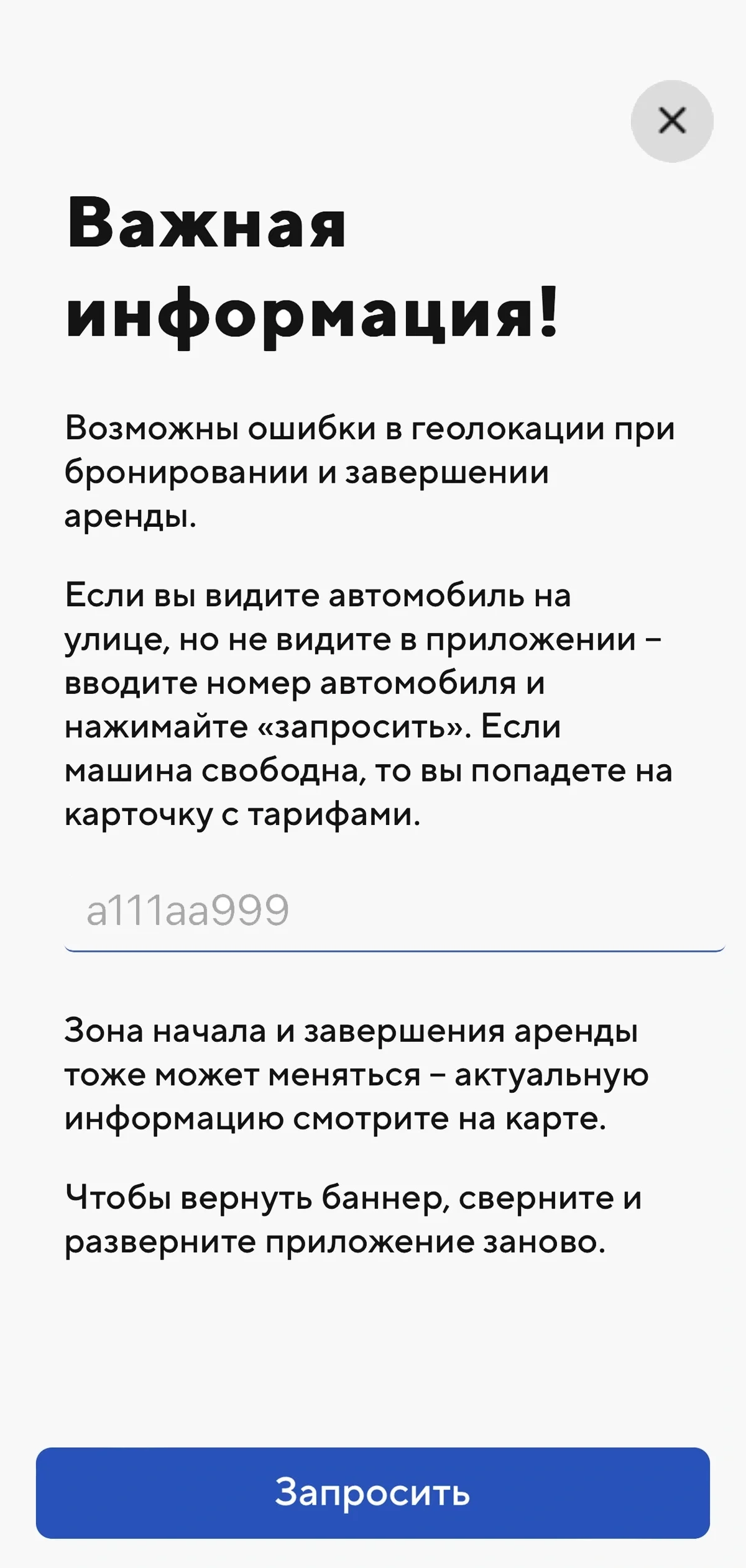 Каршеринг припаркован в реке». Что говорят о сбое GPS в центре Москвы