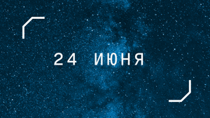 Космос, запуски