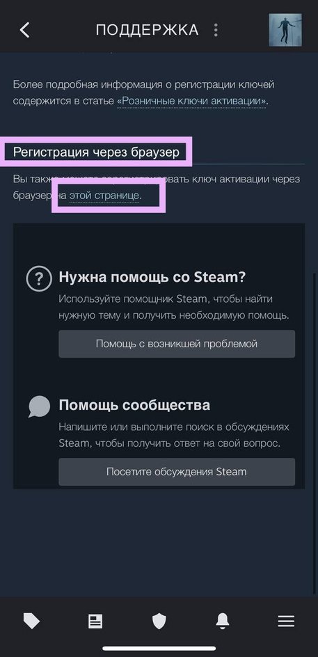 Блок «Регистрация через браузер» Блок «Регистрация через браузер»
