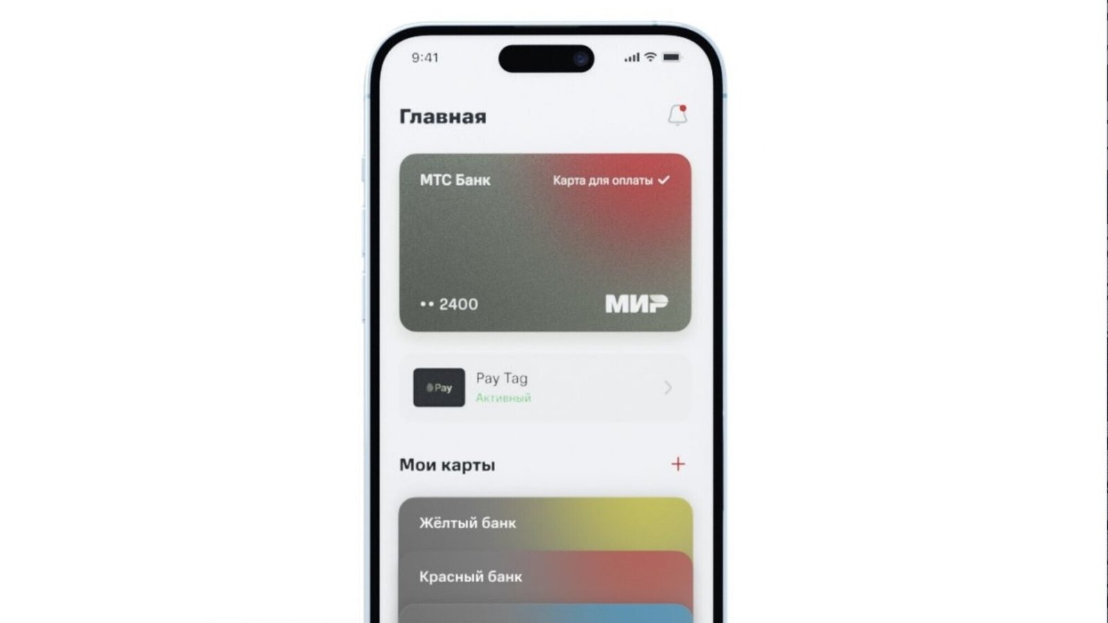 В России запустили «МТС Pay» и представили универсальный NFC-стикер -  Hi-Tech Mail.ru