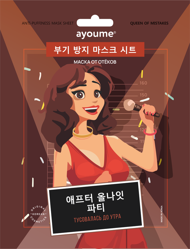 Маска на тканевой основе для лица Queen Of Mistakes, Ayoume