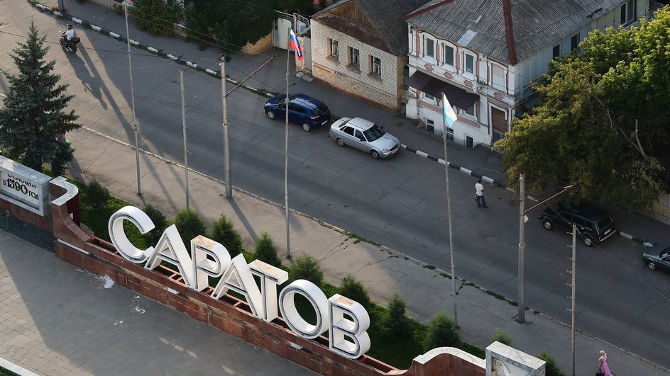 Саратов Саратов