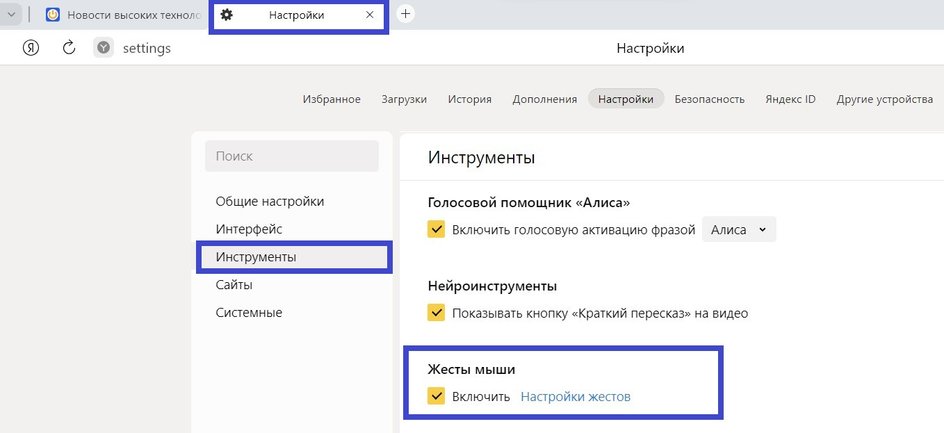 12 расширений (плагинов) для управления вкладками в браузерах: Chrome, Opera, Yandex