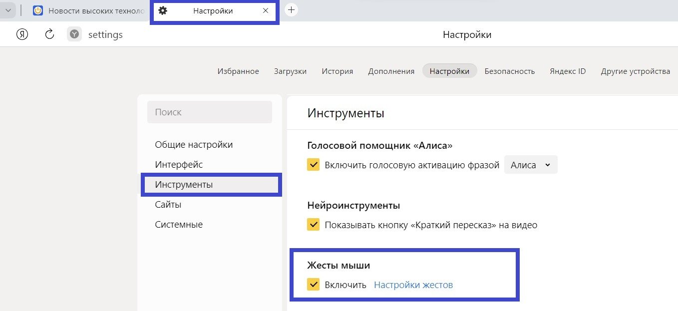 Как восстановить закрытые вкладки в популярных браузерах: в Яндекс, Google  Chrome и других - Hi-Tech Mail.ru