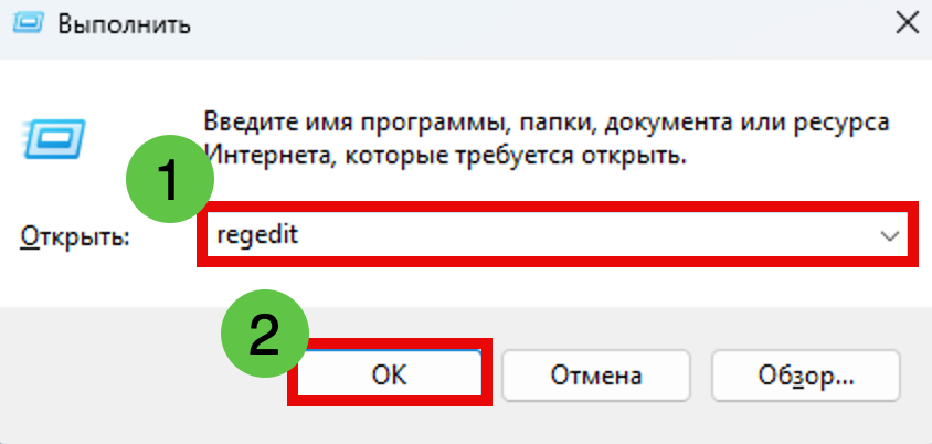 Скриншот окна команды «Выполнить» вызванной сочетанием клавиш Win+R