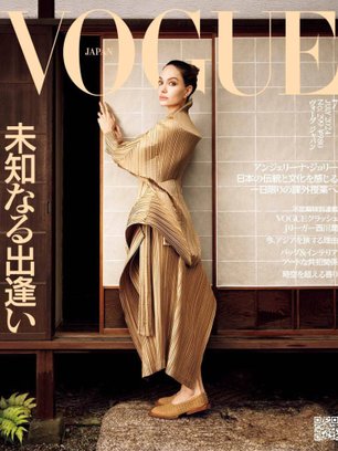 Анджелина Джоли для Vogue Japan