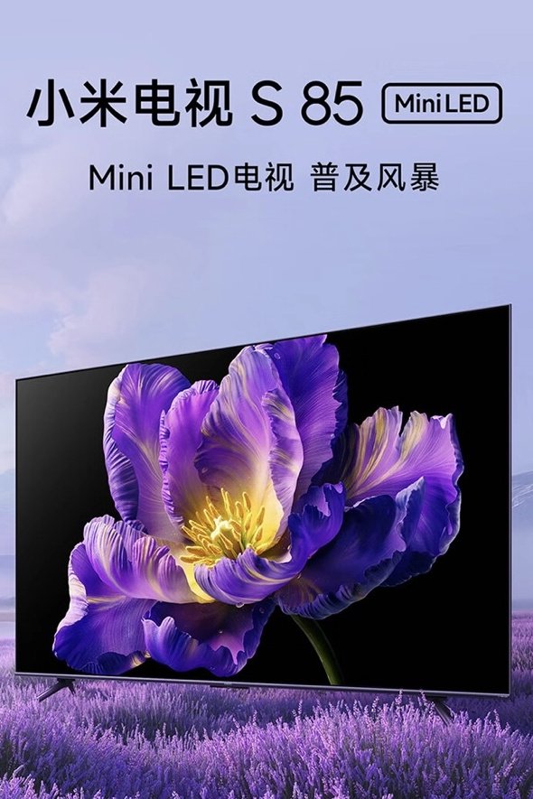 Xiaomi TV S85 Mini LED Xiaomi TV S85 Mini LED