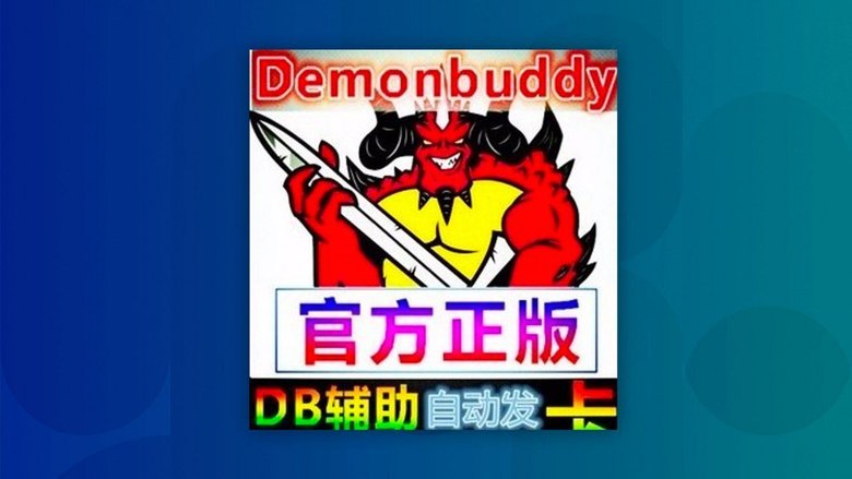 Обложка игры Diablo 3 для продажи в Китае (abacusnews.com)