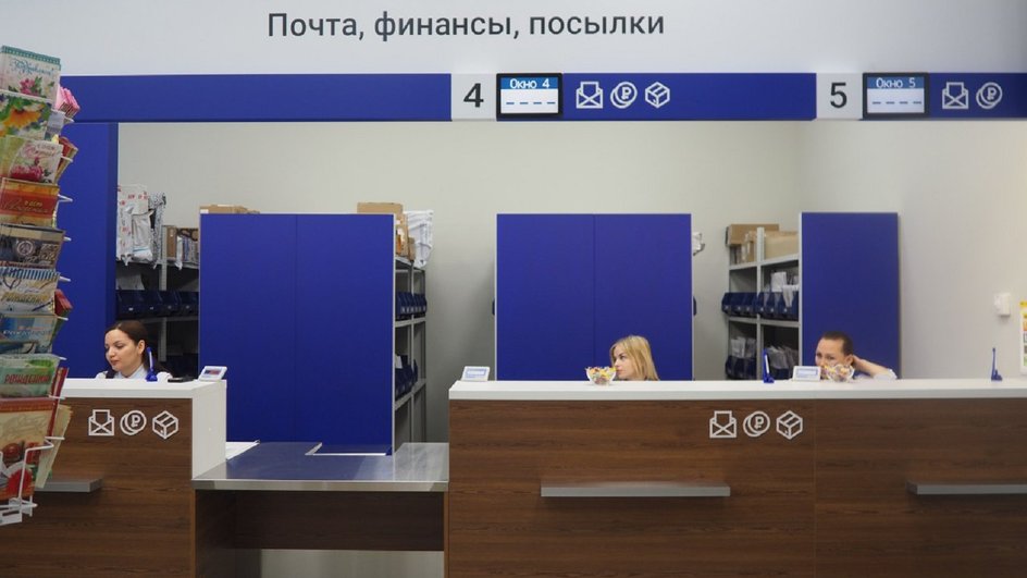 «Почта России» «Почта России»