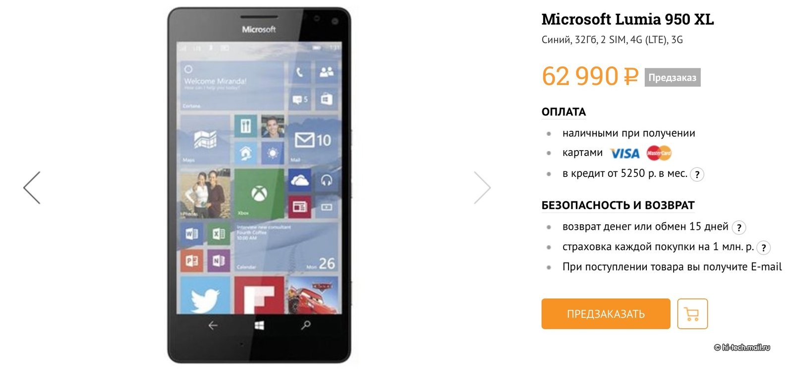 Ритейлер раскрыл российские цены Microsoft Lumia 950 и 950 XL - Hi-Tech  Mail.ru