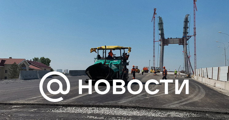 Строительство мост новосибирск