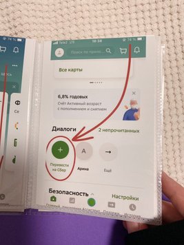 Россиянка сделала книгу с инструкцией для смартфона (фото)