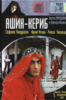 Ашик-Кериб: постер