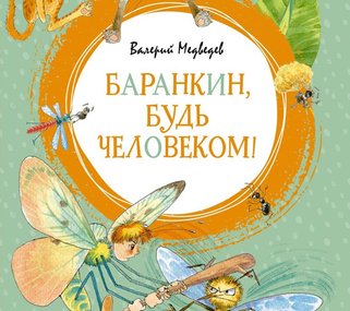 10 книг, которыми зачитывались советские школьники