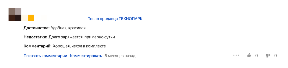 Скриншот отзыва покупателя об электрической зубной щетке Braun Oral-B 750/D16.513. UX Cross Action