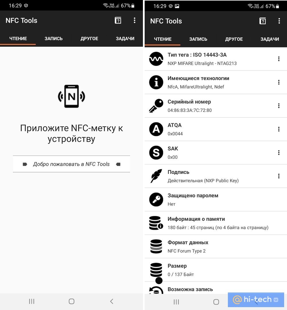 Зачем многие приклеивают NFC метку рядом с кроватью