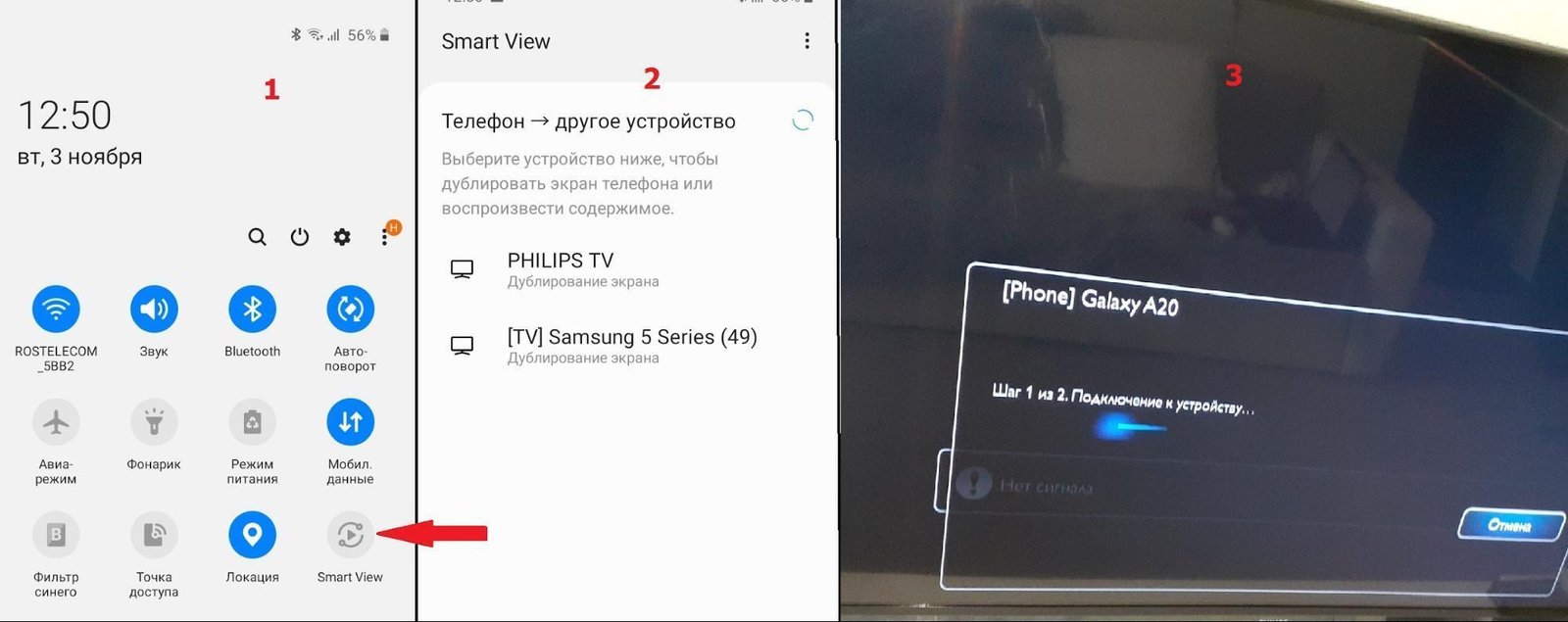 Как выводить экран телефона на телевизор самсунг