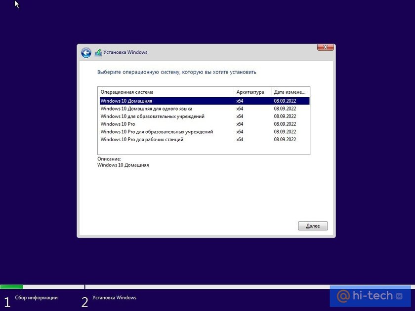 Как установить Windows 8/8.1