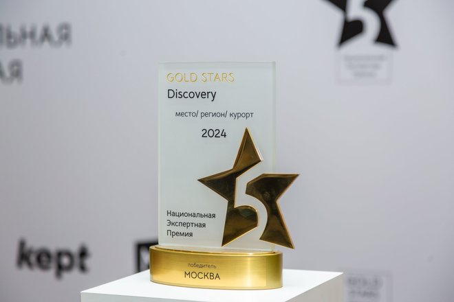 Премия GOLD STARS Discovery («Золотые звёзды Дискавери») Премия GOLD STARS Discovery («Золотые звёзды Дискавери»)