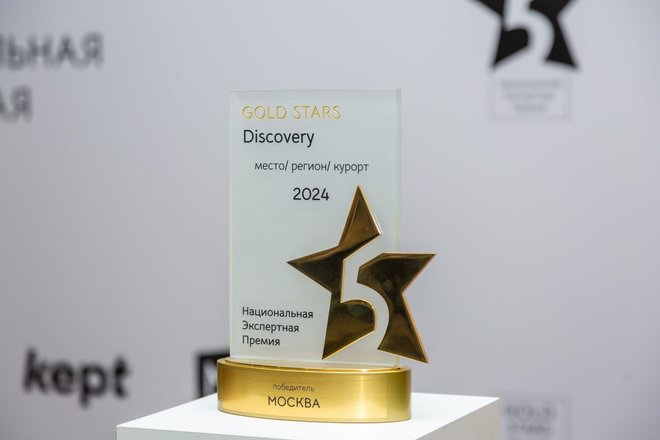 Премия GOLD STARS Discovery («Золотые звёзды Дискавери»)