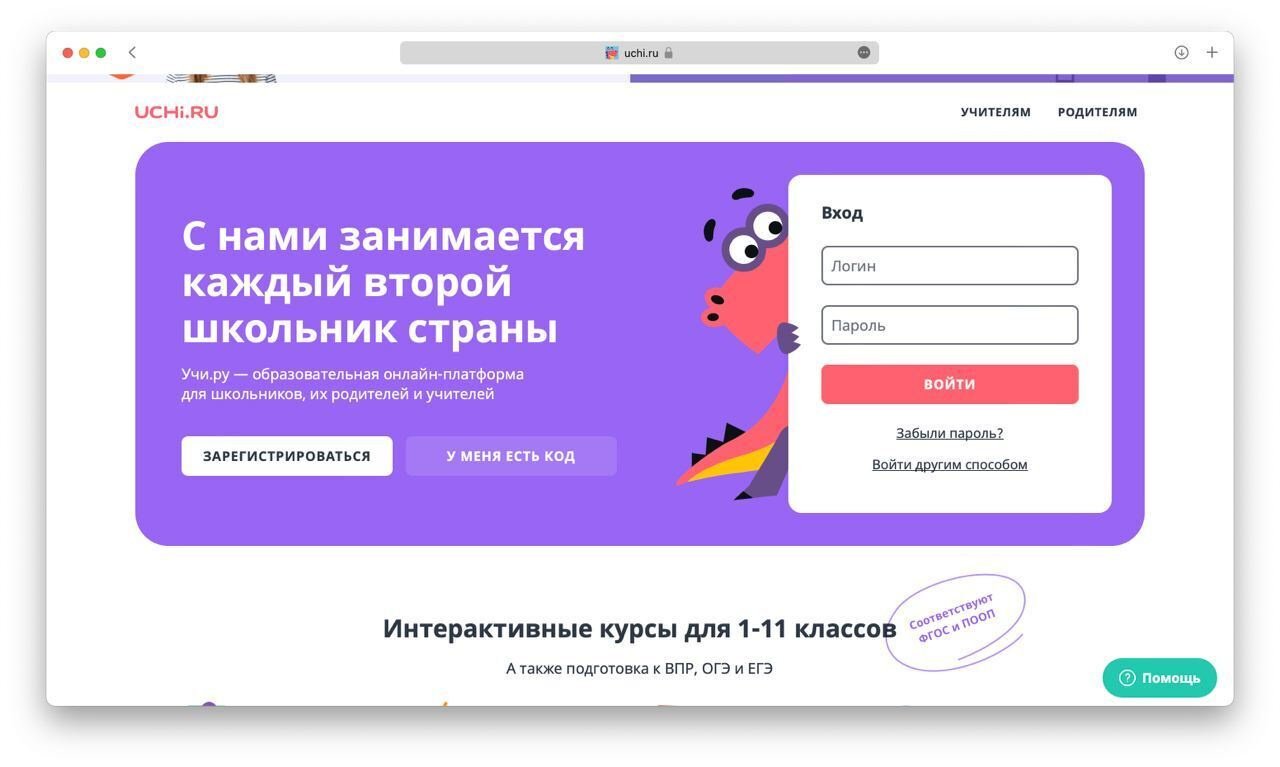 VK выкупила «Учи.ру» за 8,7 млрд рублей - Hi-Tech Mail.ru