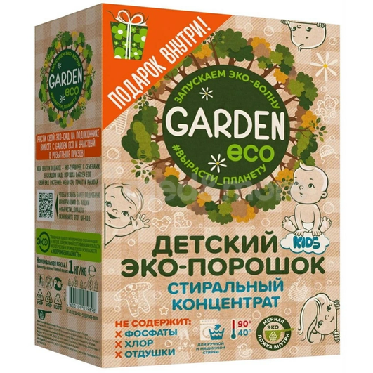 Детский стиральный порошок Garden Kids