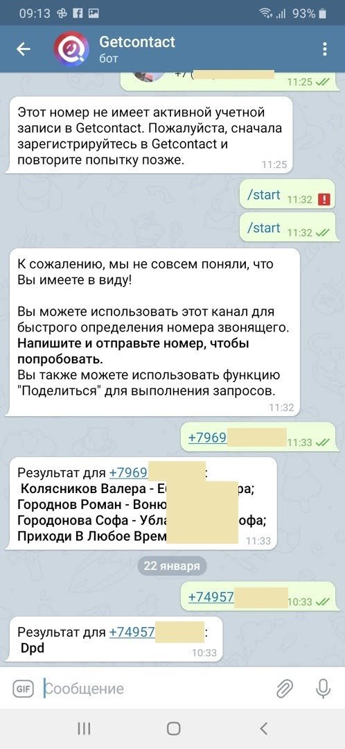 Как найти телефон по IMEI