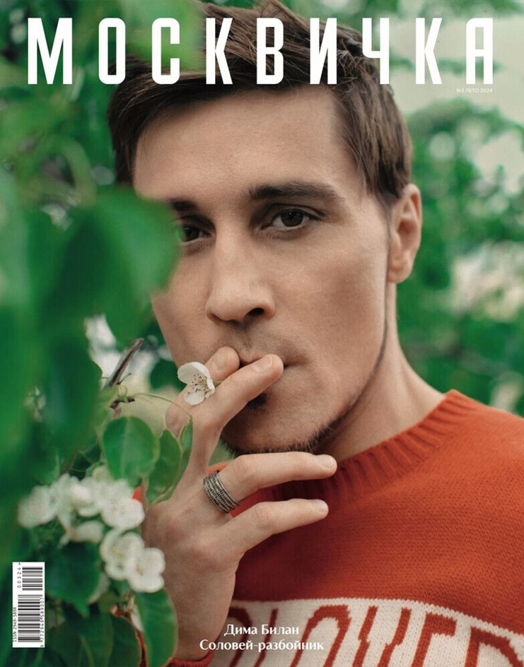 дима билан дима билан
