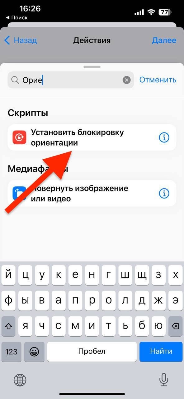 Как повернуть экран iPhone и iPad, не поворачивая устройство