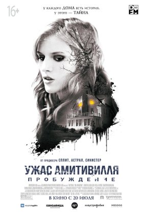 Ужас Амитивилля: Пробуждение: постер