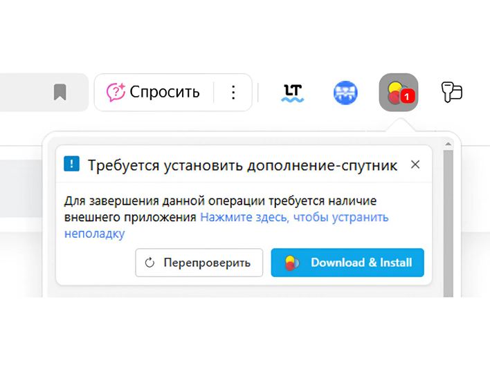 Окно установки дополнения-спутника Окно установки дополнения-спутника