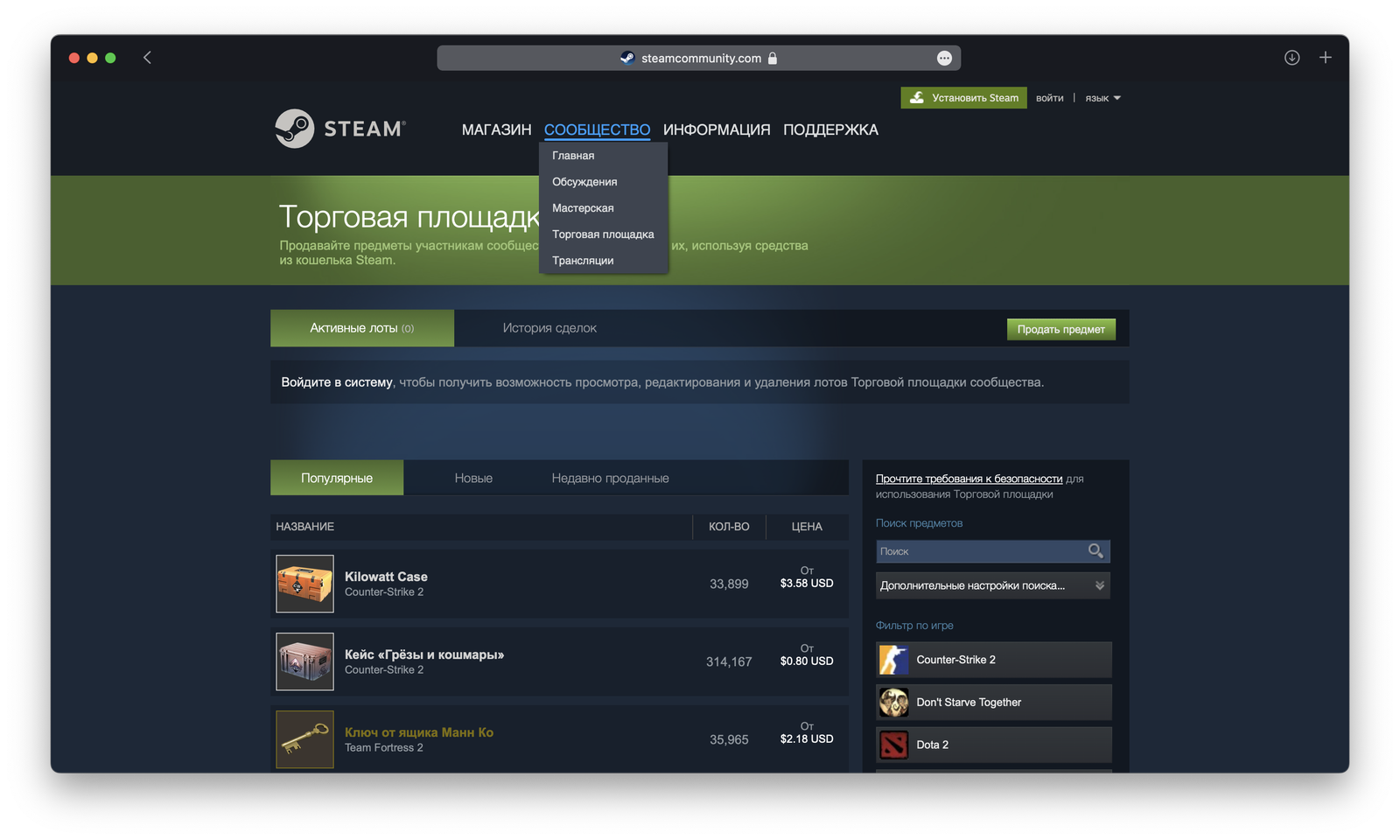 Роскомнадзор внес «Сообщества Steam» в реестр запрещенных сайтов  (обновлено) - Hi-Tech Mail.ru