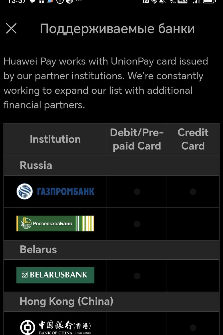 Не обращайте внимание на Россельхозбанк. Добавить их карты уже не получится Не обращайте внимание на Россельхозбанк. Добавить их карты уже не получится