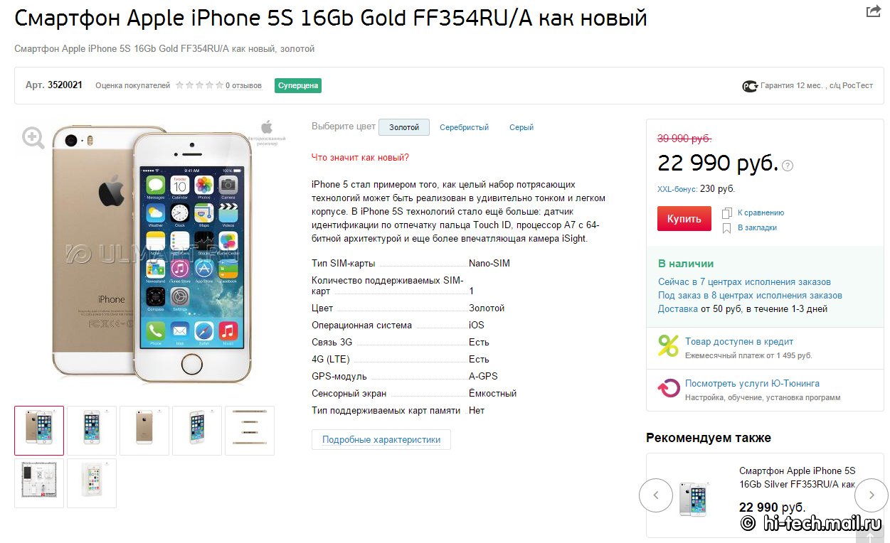 Правда о восстановленных iPhone 5s на российском рынке - Hi-Tech Mail.ru