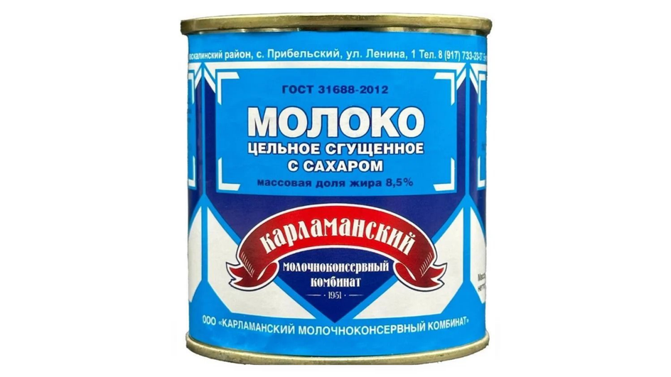 Сгущенное молоко фирмы Карламанское Сгущенное молоко фирмы Карламанское