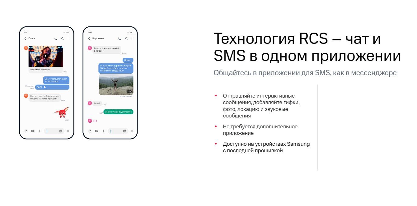 Что такое RCS: как работают чаты, зачем нужны, плюсы и минусы технологии -  Hi-Tech Mail.ru