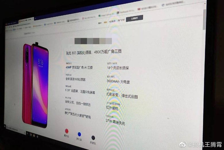 Характеристики нового устройства Redmi. Фото: Weibo