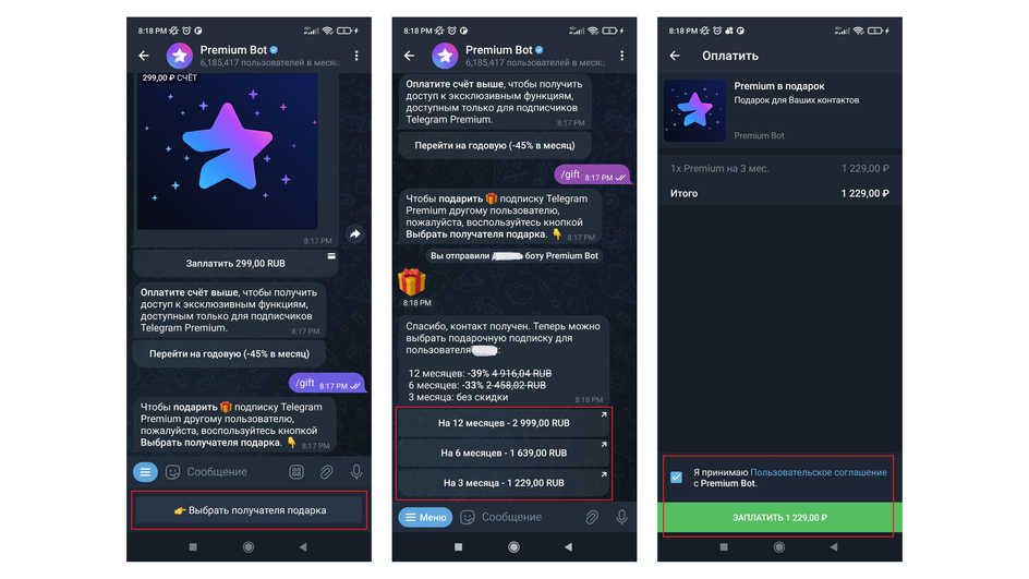 Скриншоты диалога с чат-ботом Premium Bot в мессенджере Telegram, на которых выделены кнопка «Выбрать получателя подарка», кнопки со сроками действия подписки Telegram Premium и стоимостью и кнопка «Заплатить»