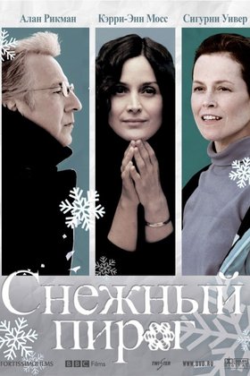 Снежный пирог: постер