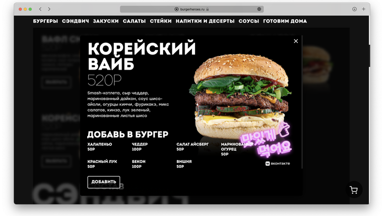 ВКонтакте создала «нейробургер»: его можно будет съесть