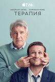 Постер Терапия: 2 сезон