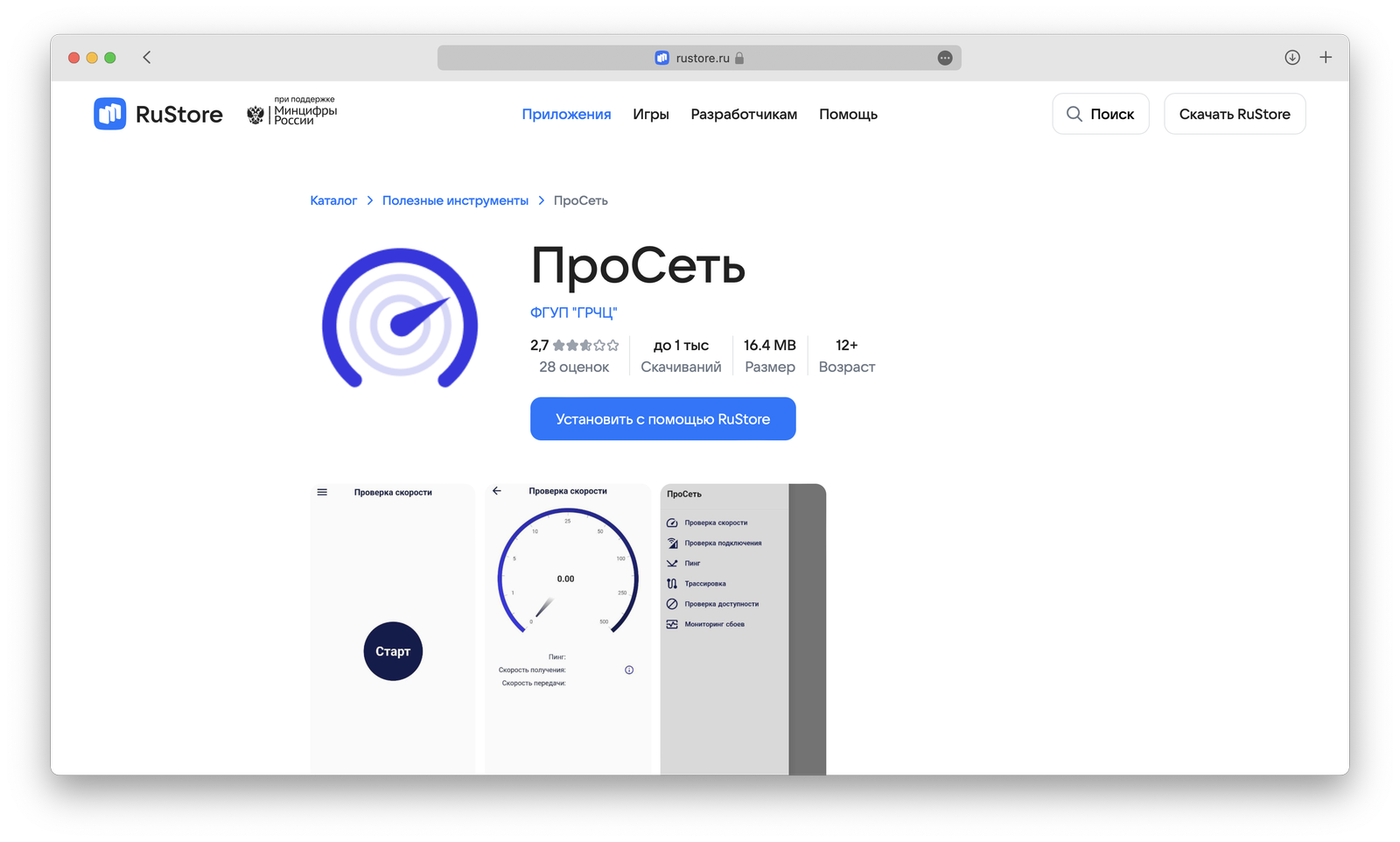Β«ΠΡΠΎΠ‘Π΅ΡΡΒ»