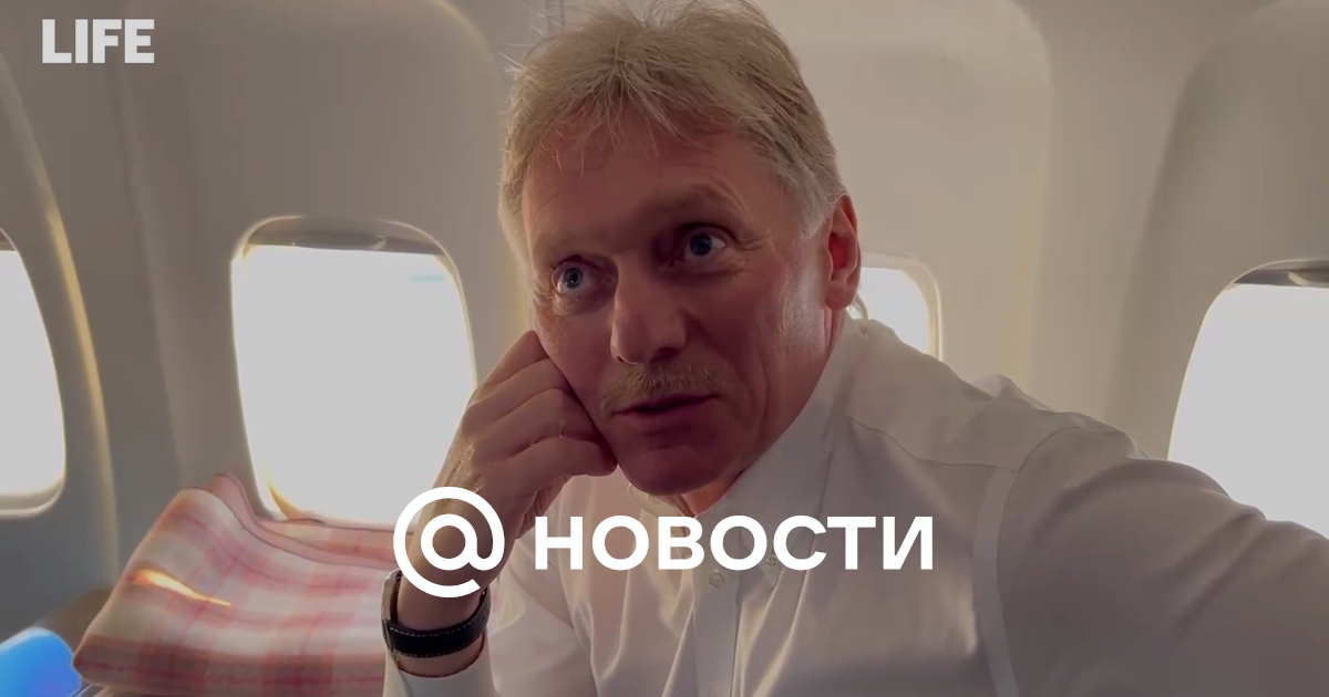 Песков нужен. Уехавшие россияне.