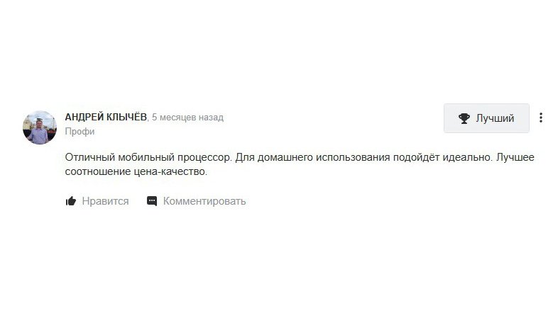 Скриншот отзыва Скриншот отзыва