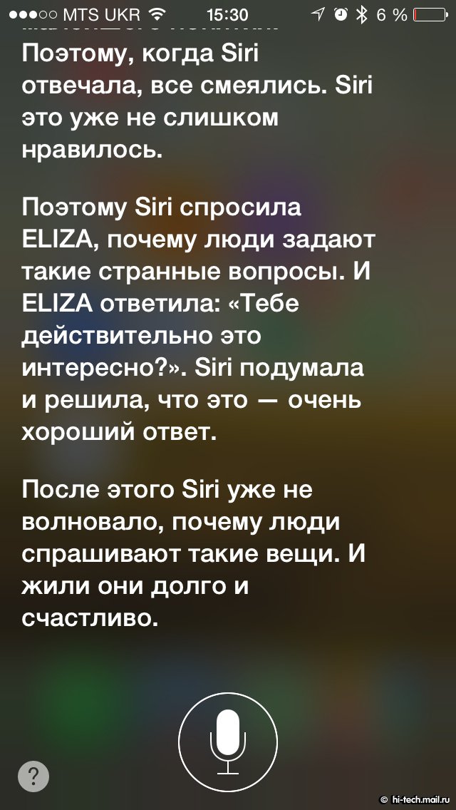 40+ забавных команд для Siri на русском языке - Лайфхакер