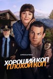 Постер undefined: 1 сезон
