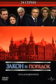 Актеры сериала прокурорская проверка фото и фамилии