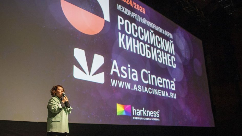 Международный кинорынок и форум «Российский кинобизнес» Международный кинорынок и форум «Российский кинобизнес»