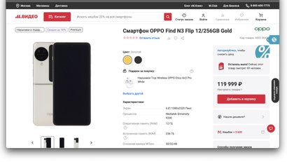 Российские цены OPPO Find N3 и OPPO Find N3 Flip:
