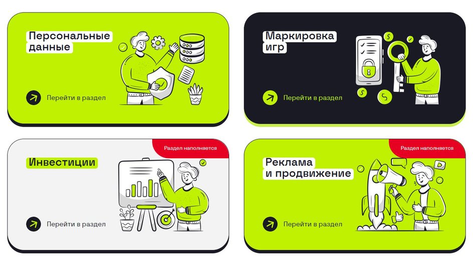 Разделы «Красной книги разработчиков»